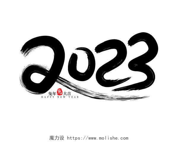 红色毛笔数字2023艺术字兔年数字